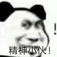 自由人=白给