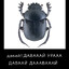 Аватар
