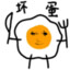 诡计多端的红番茄