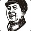 汉文哥