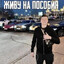 тони хоук