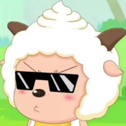 羊村最菜懒羊羊