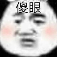 今天是个上坟得好日子