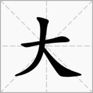 轨道120MM高爆火力网