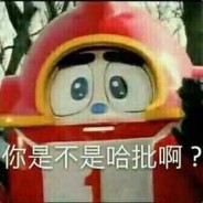 我卡布达第一个不服