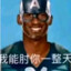 坠机且牢大