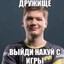 Смертоносный гей