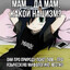 Muso no hitotachi