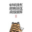 小李的猫
