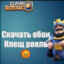 Лох