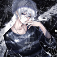 如果忧郁是天赋