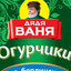 ДЯДЯ ВАНЯ
