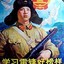 Chinese Comrade