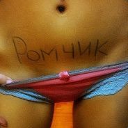 Брундук:^Rom4ik