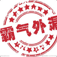 灬无敌真寂寞灬