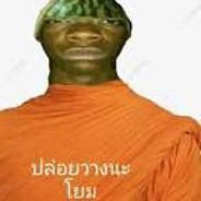 หลวงปู่เสียว