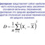 дисперсия