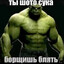 Avatar of player ты шото борщищ