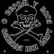 Саша Србин СРБ