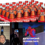 Пепсикольный(CoCa)