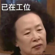 帅气的Burger选手