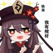 一半天才一半疯