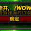 未央魔兽世界