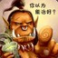 惊魂之裤