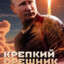 В миде, скрытопульный