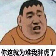 是兄弟就打我