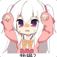 blibili#810911白给圣经