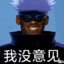 肘术师