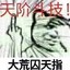 南烟