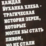 ты сука олень какой пекадо нахуй