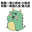 单鹰