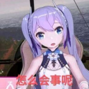 嘉然今天吃枪子儿