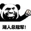 沃德发