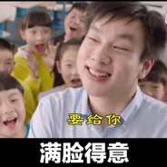 三年六班李子明