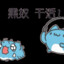 嘻嘻