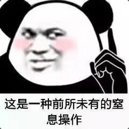 要你命三千