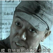 邻居囤粮我囤枪