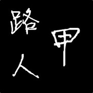 沙鹰姐姐拜托了