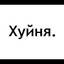 вайперр кал