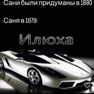 не играл с феврал