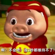 想不冲都不行辣