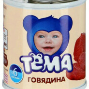 Вас трахает тёма