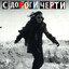 Егорка Летов