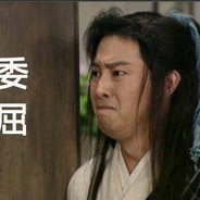 【老白涮肉坊】