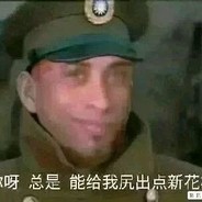 我一眼就看出你不是人