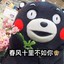 冷漠的孙世龙